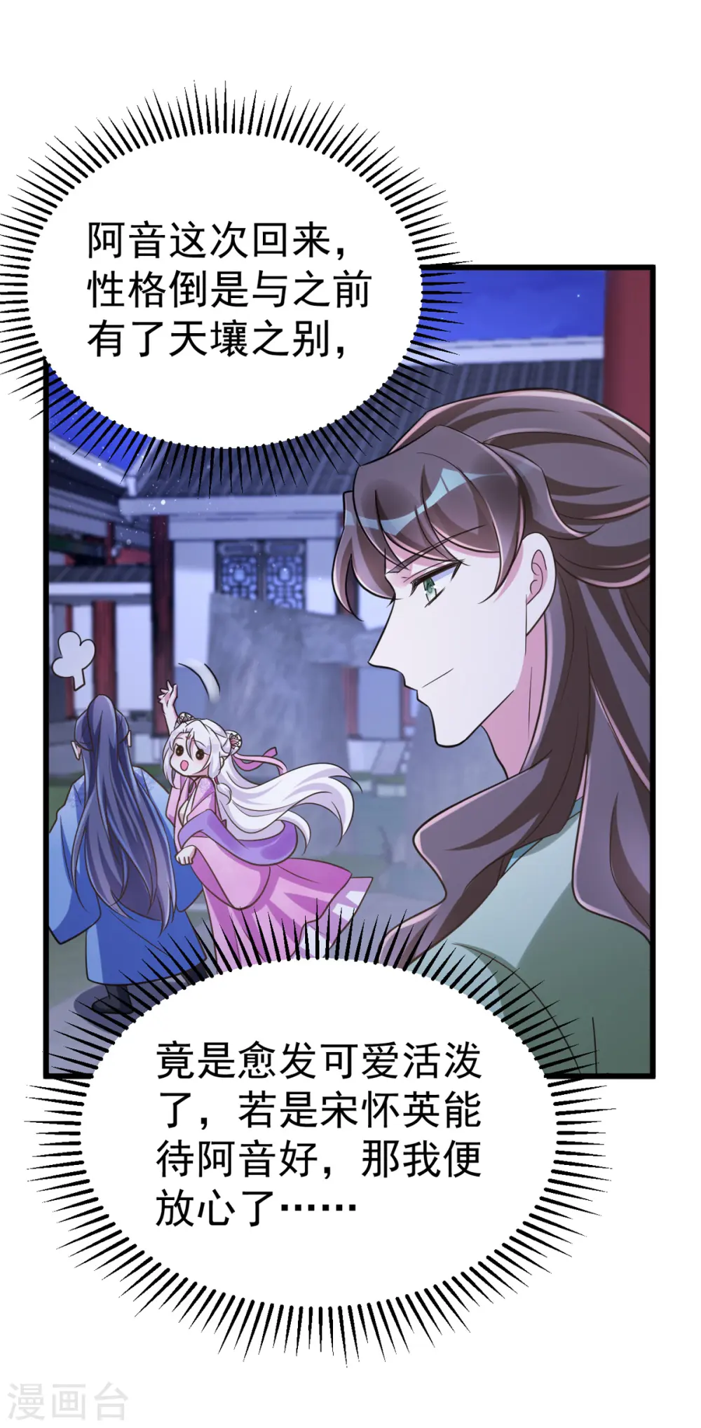 第28话 留宿21