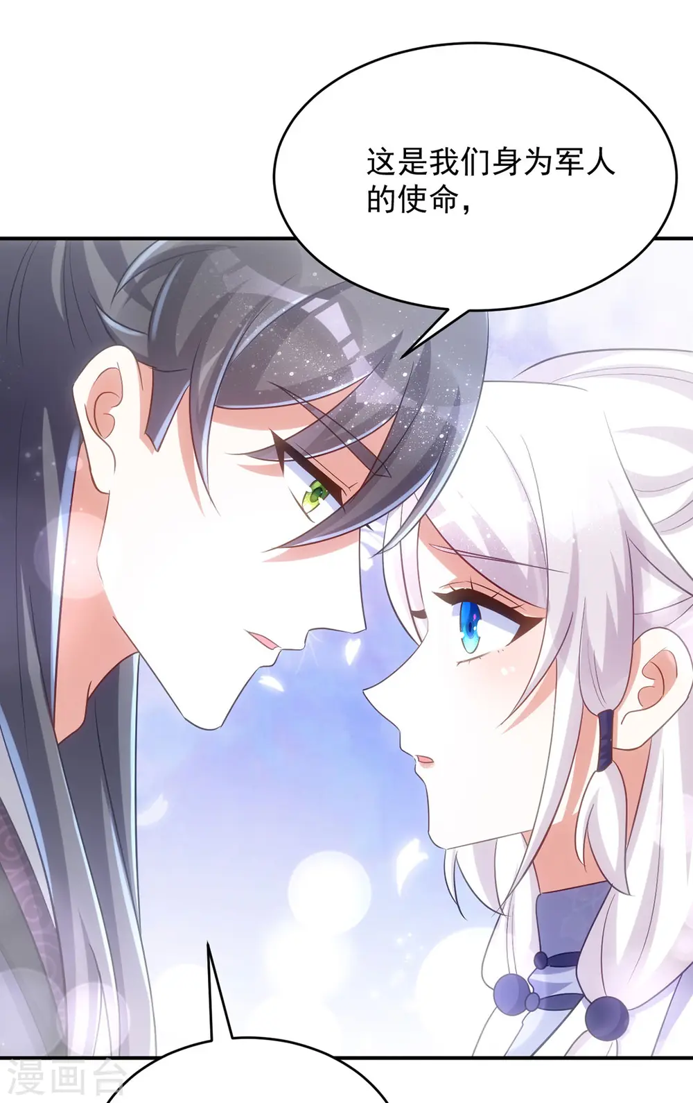 第125话 安慰16