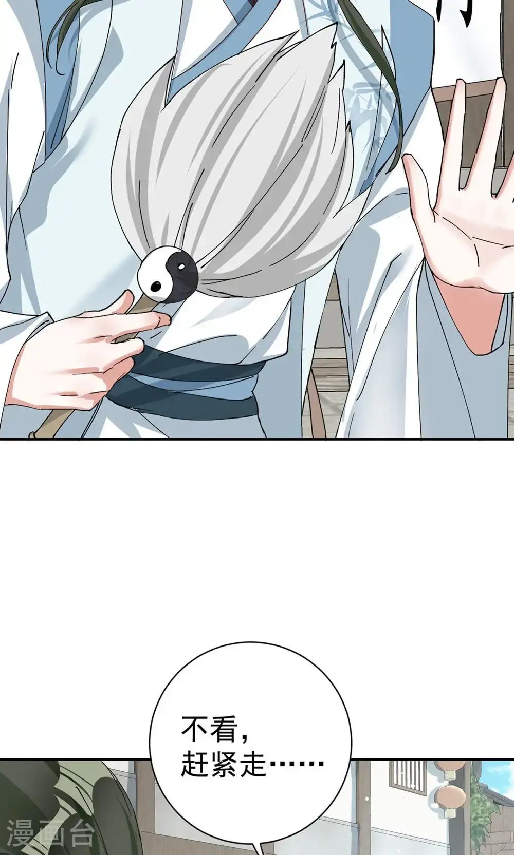 第202话 程元子6
