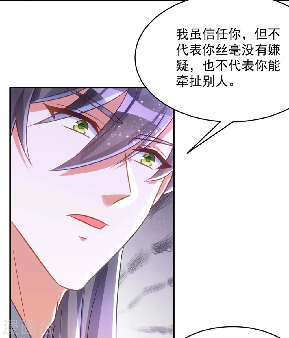 第101话 白轻音，你是蠢吗？15