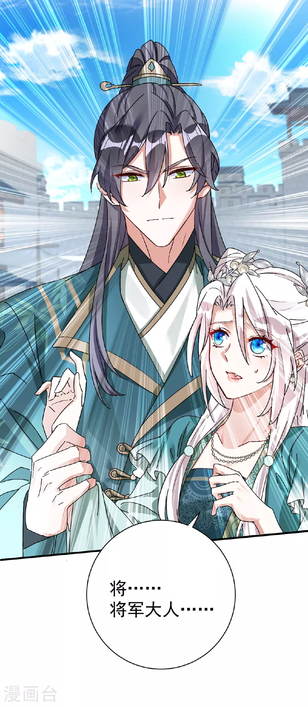 第192话 带我走吧11