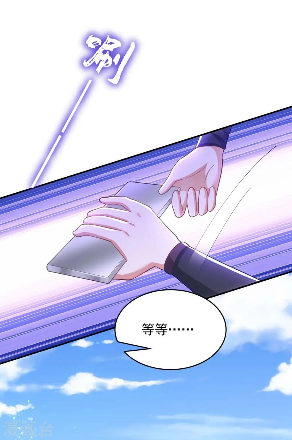 第107话 醋坛子翻了18