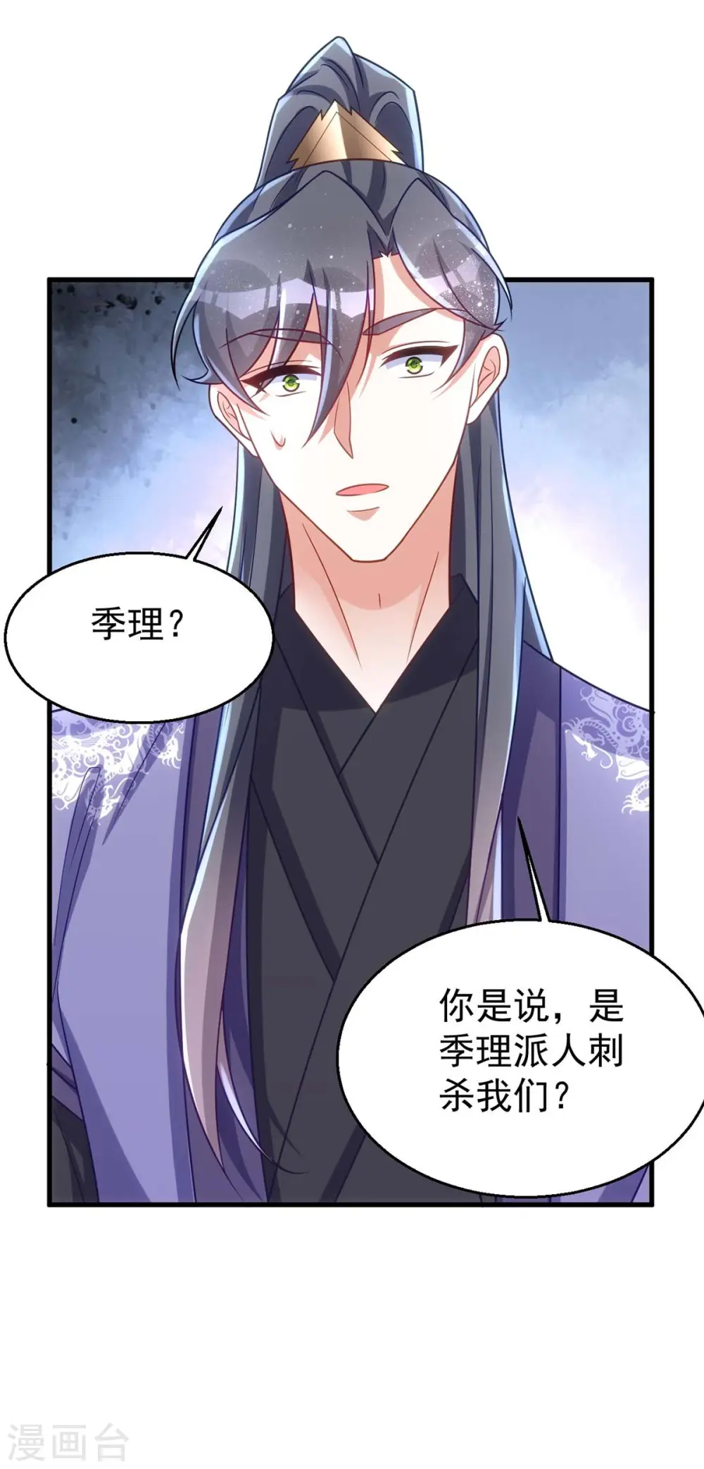 第174话 怀疑季理10
