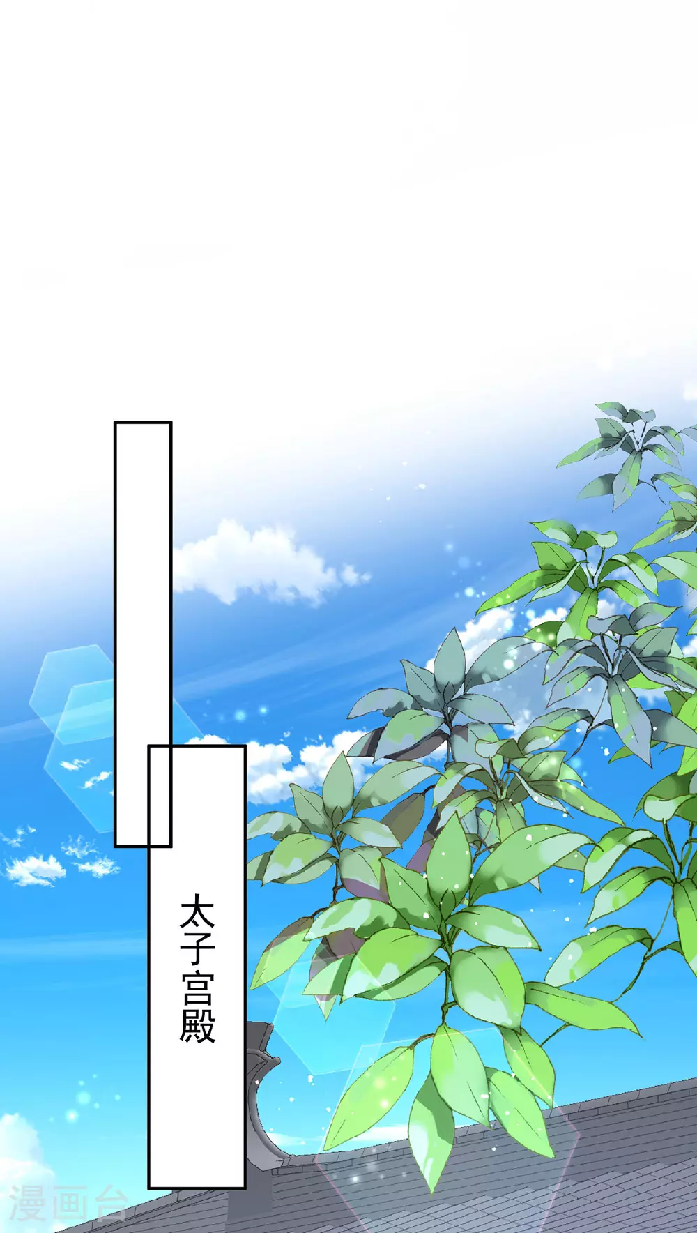 第190话 各怀鬼胎6
