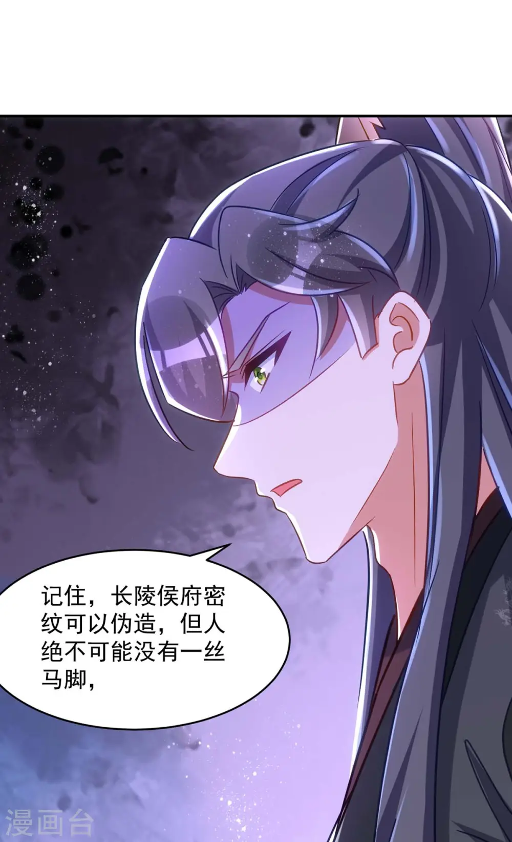 第101话 白轻音，你是蠢吗？12