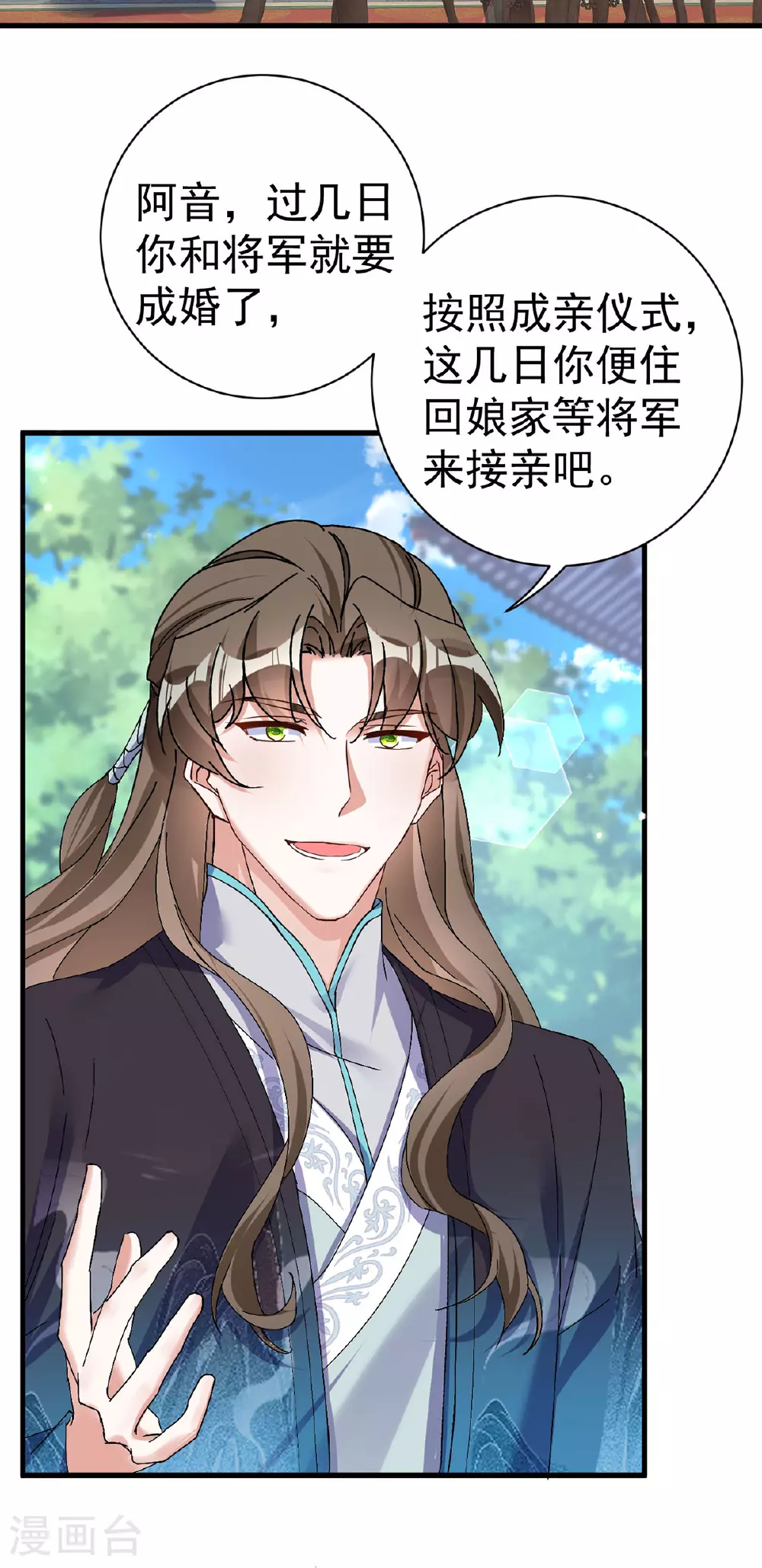 第196话 我想最后陪陪你34