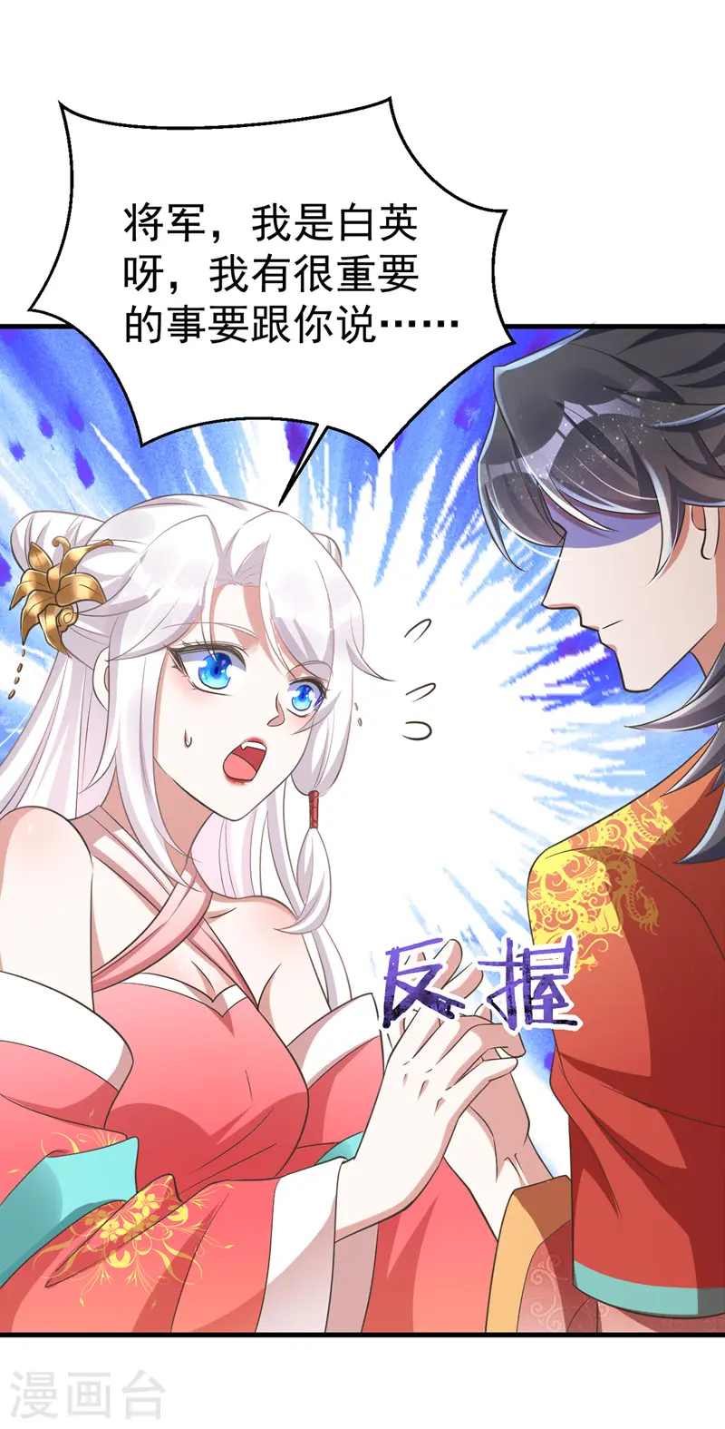 第4话 再见人不识13