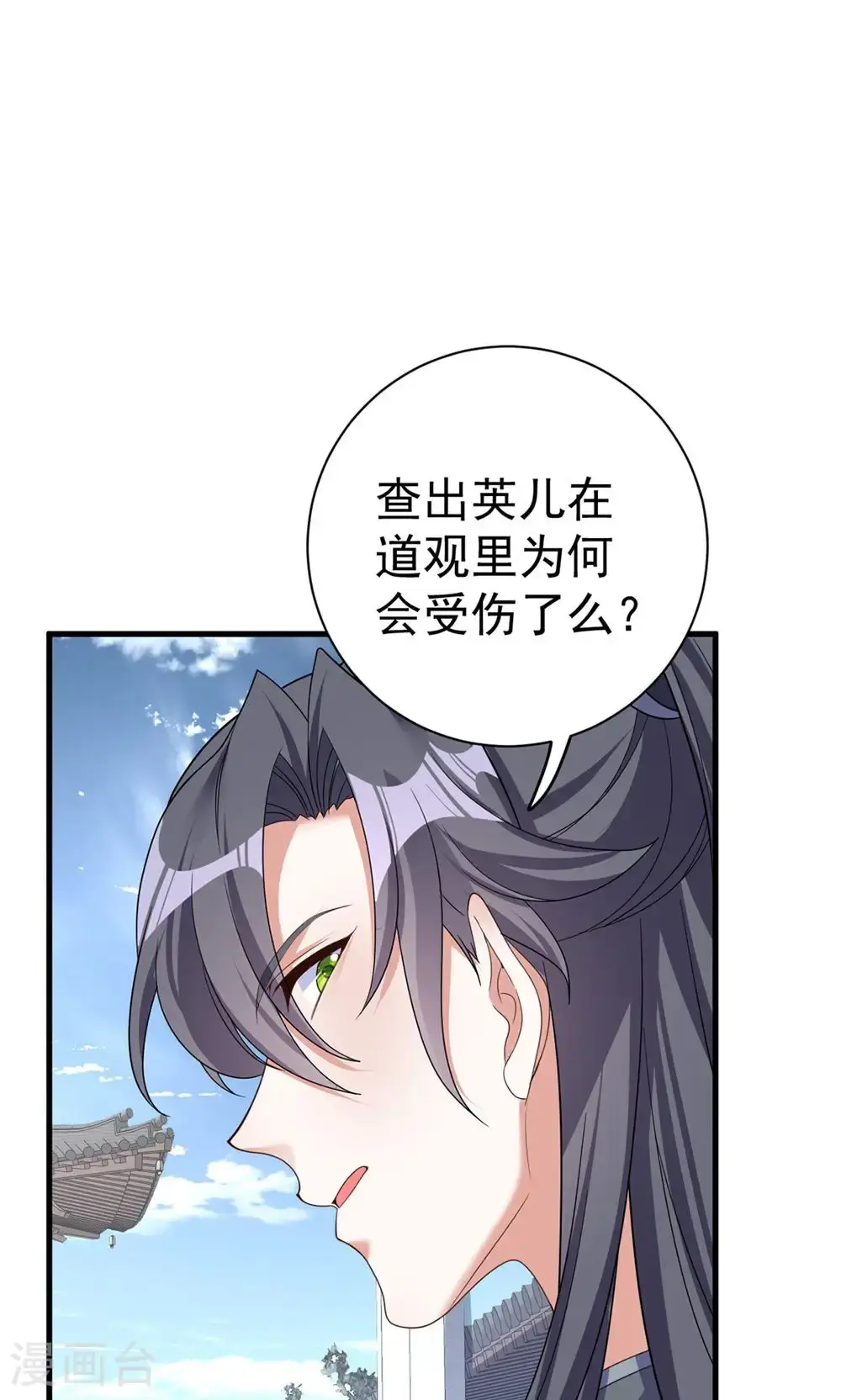 第205话 日子不多了24