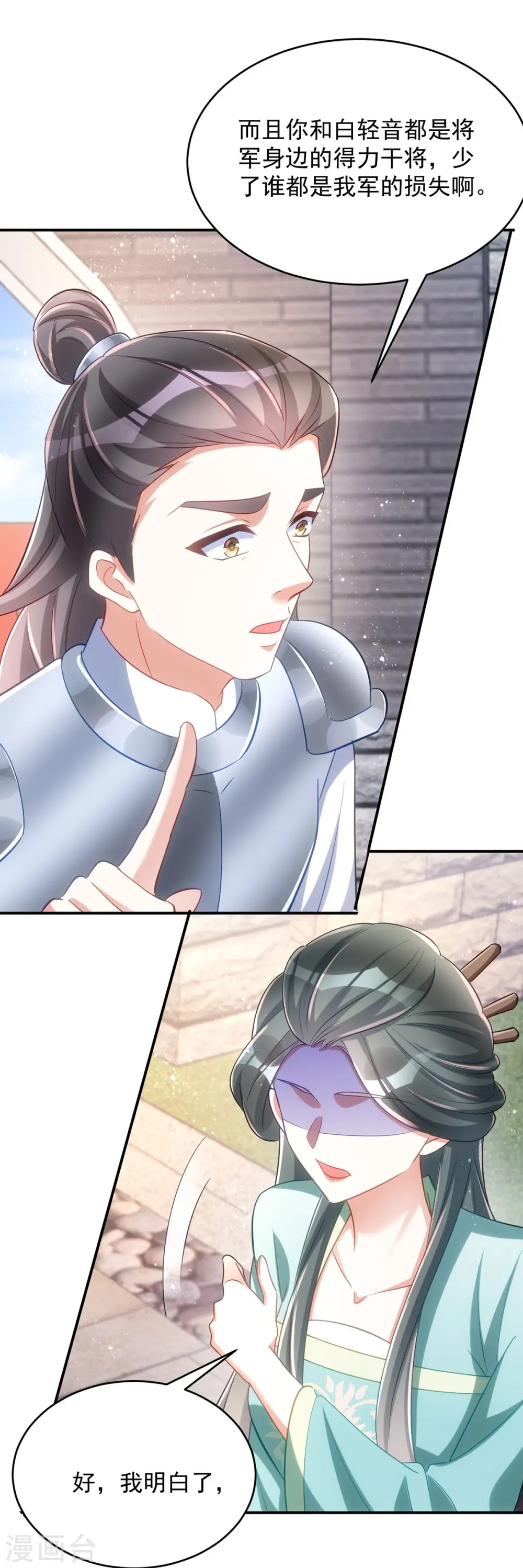 第127话 毒女的传言4