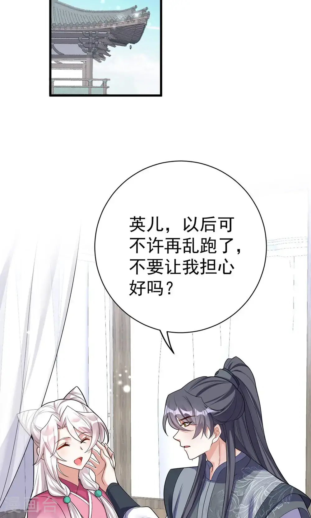 第205话 日子不多了9