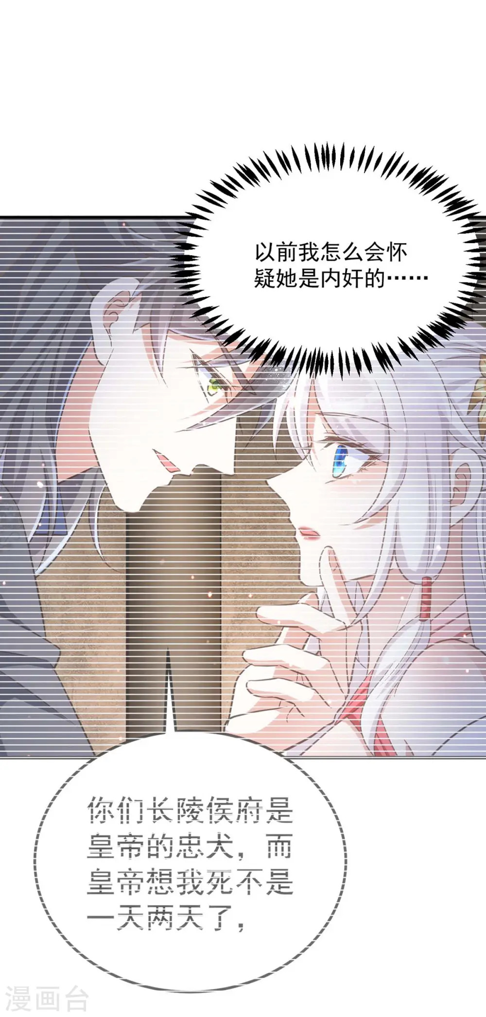 第93话 小白报信18