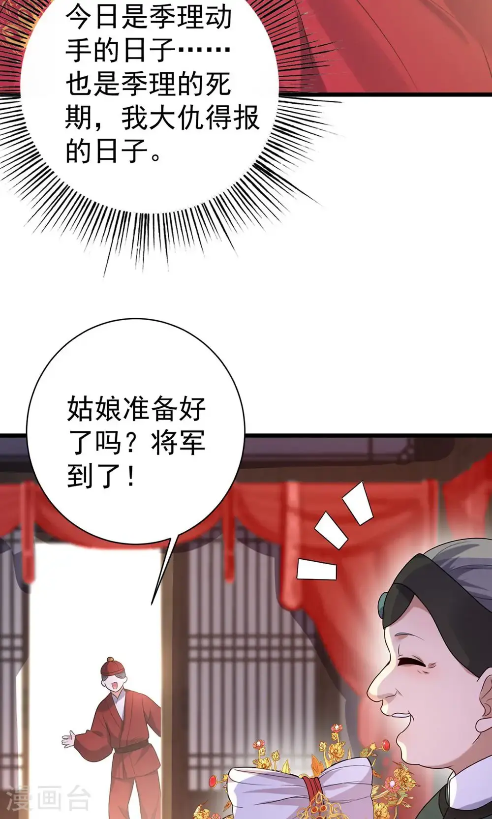 第211话 像做梦一样6
