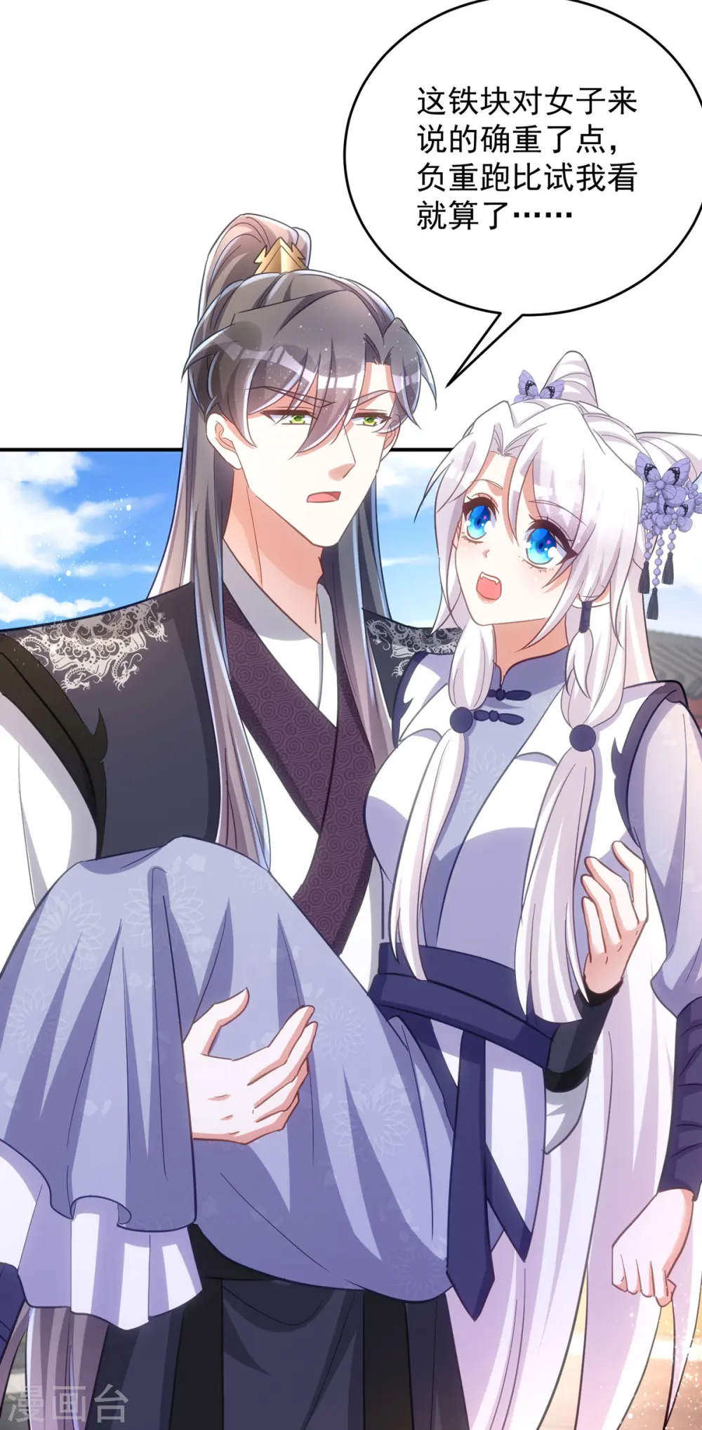 第108话 比试还没结束呢！19