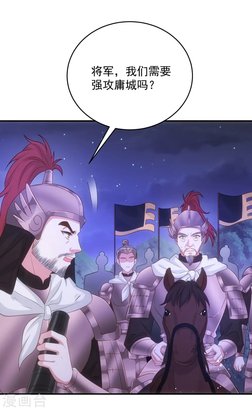 第136话 叫阵11