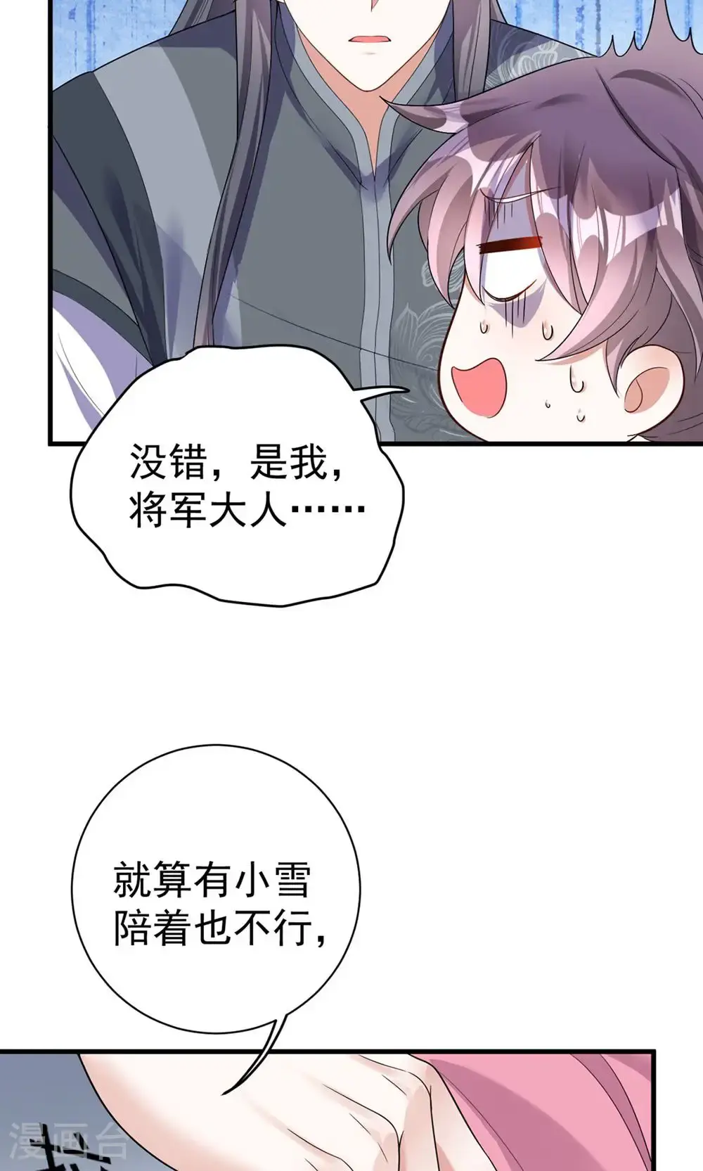 第204话 紧张过度26