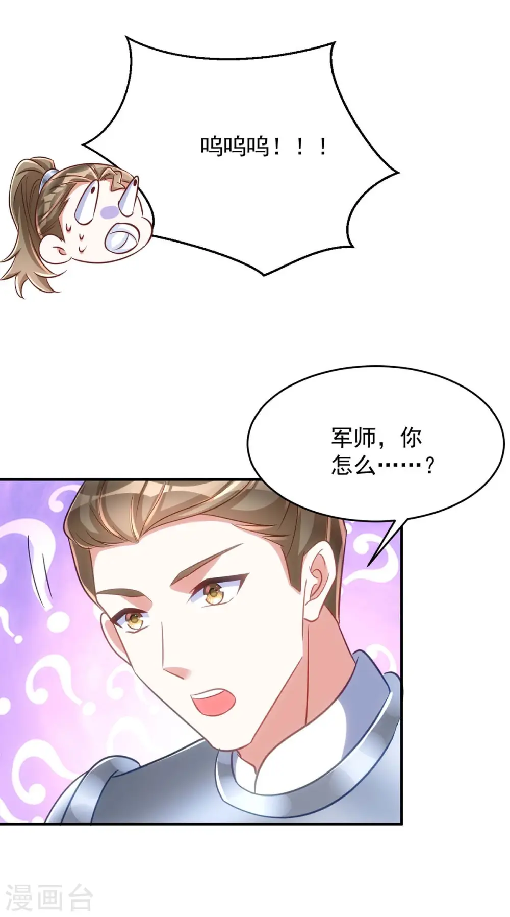 第87话 一网打尽18