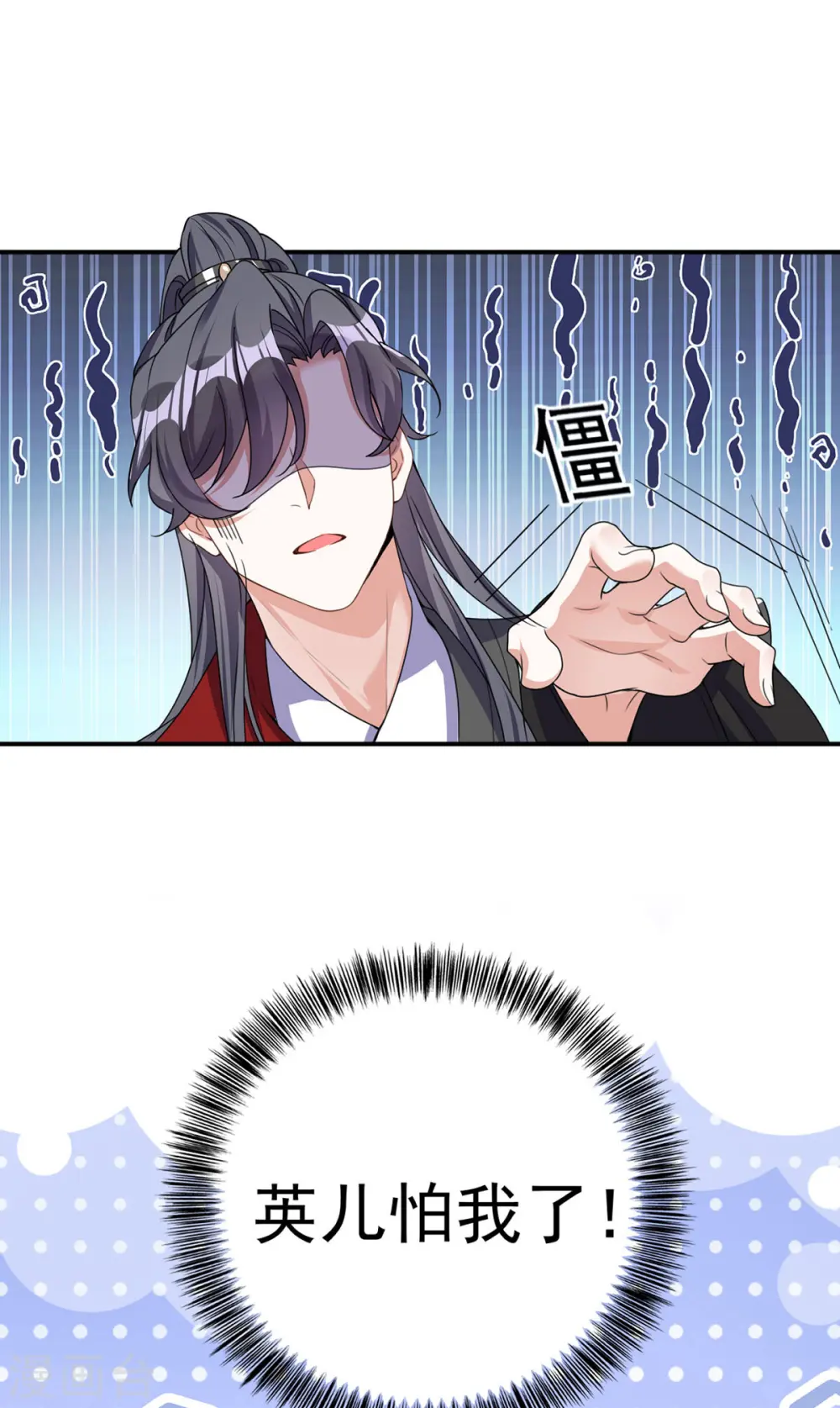 第187话 她疏远我了8