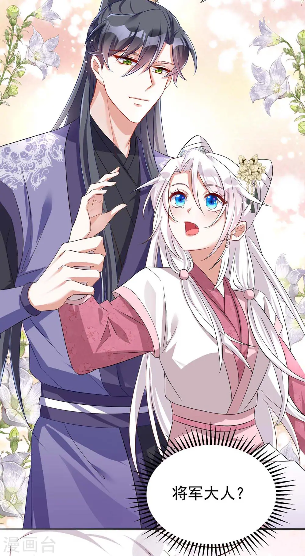 第174话 怀疑季理19