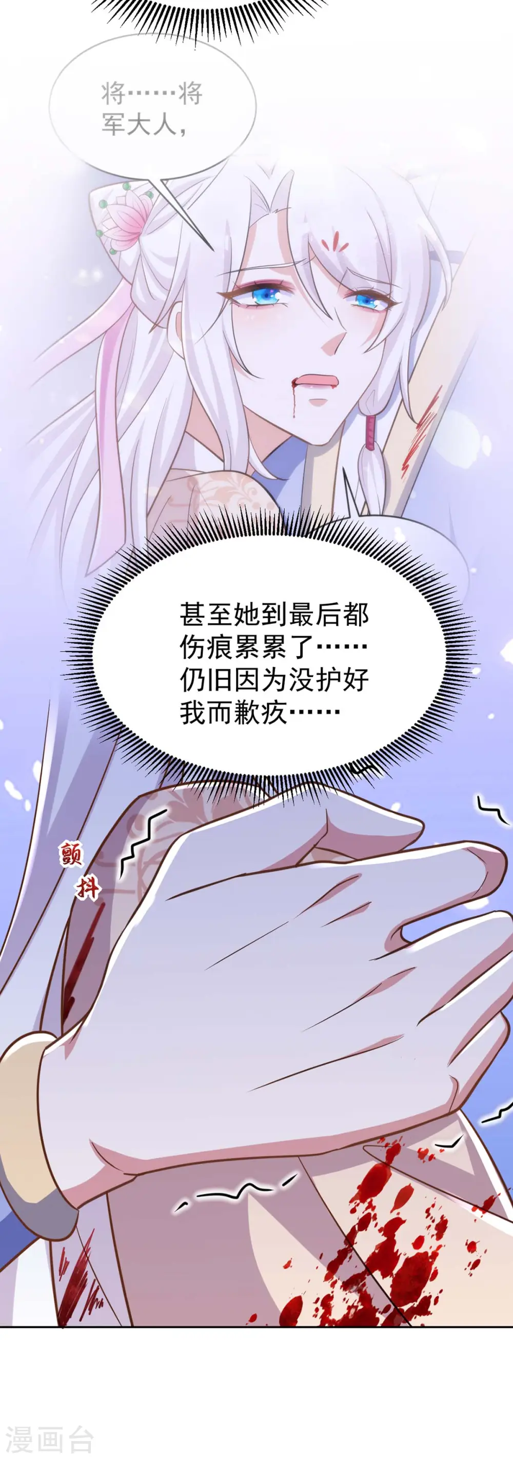 第47话 我能救她13