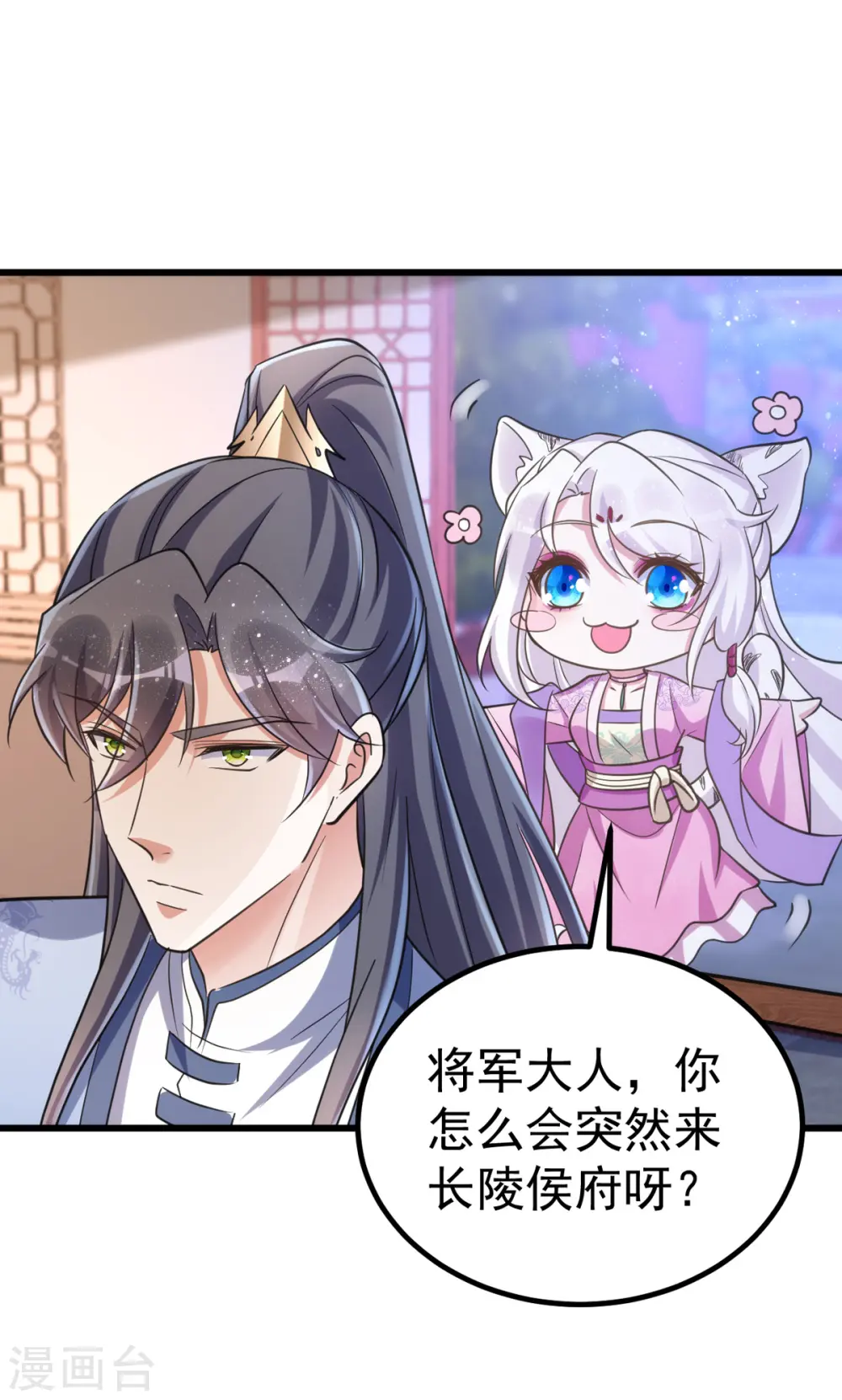 第29话 你才是最重要的8