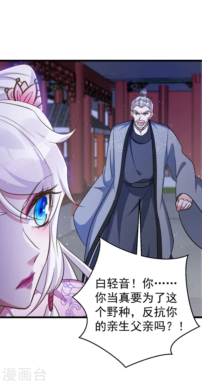 第27话 翻脸9