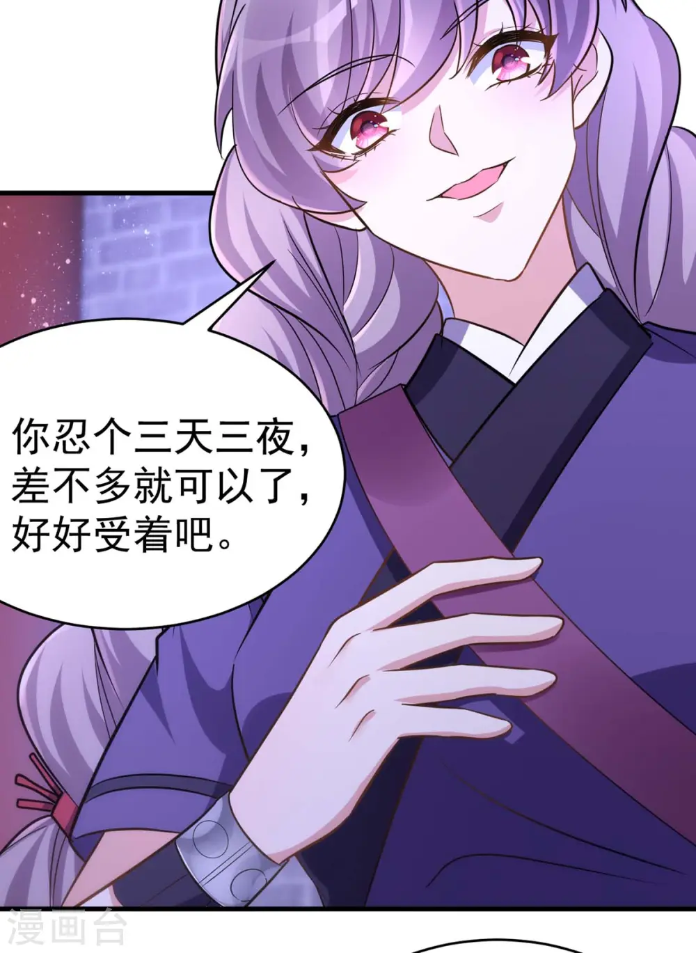 第51话 找贺凌算帐20