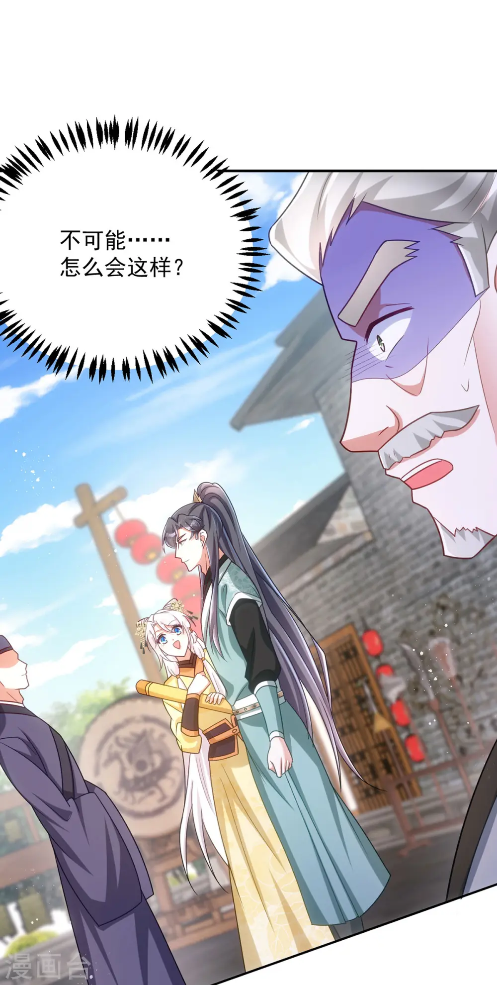 第159话 皇上怂了16