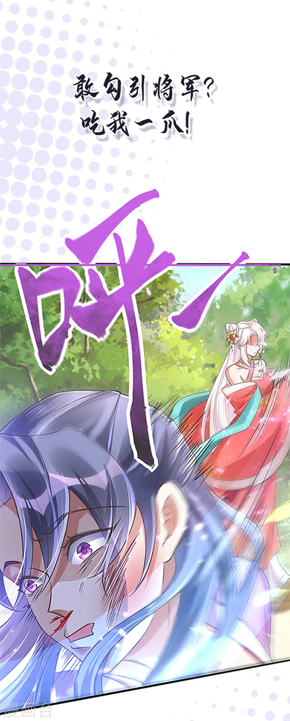 第1话 萌虎重生8