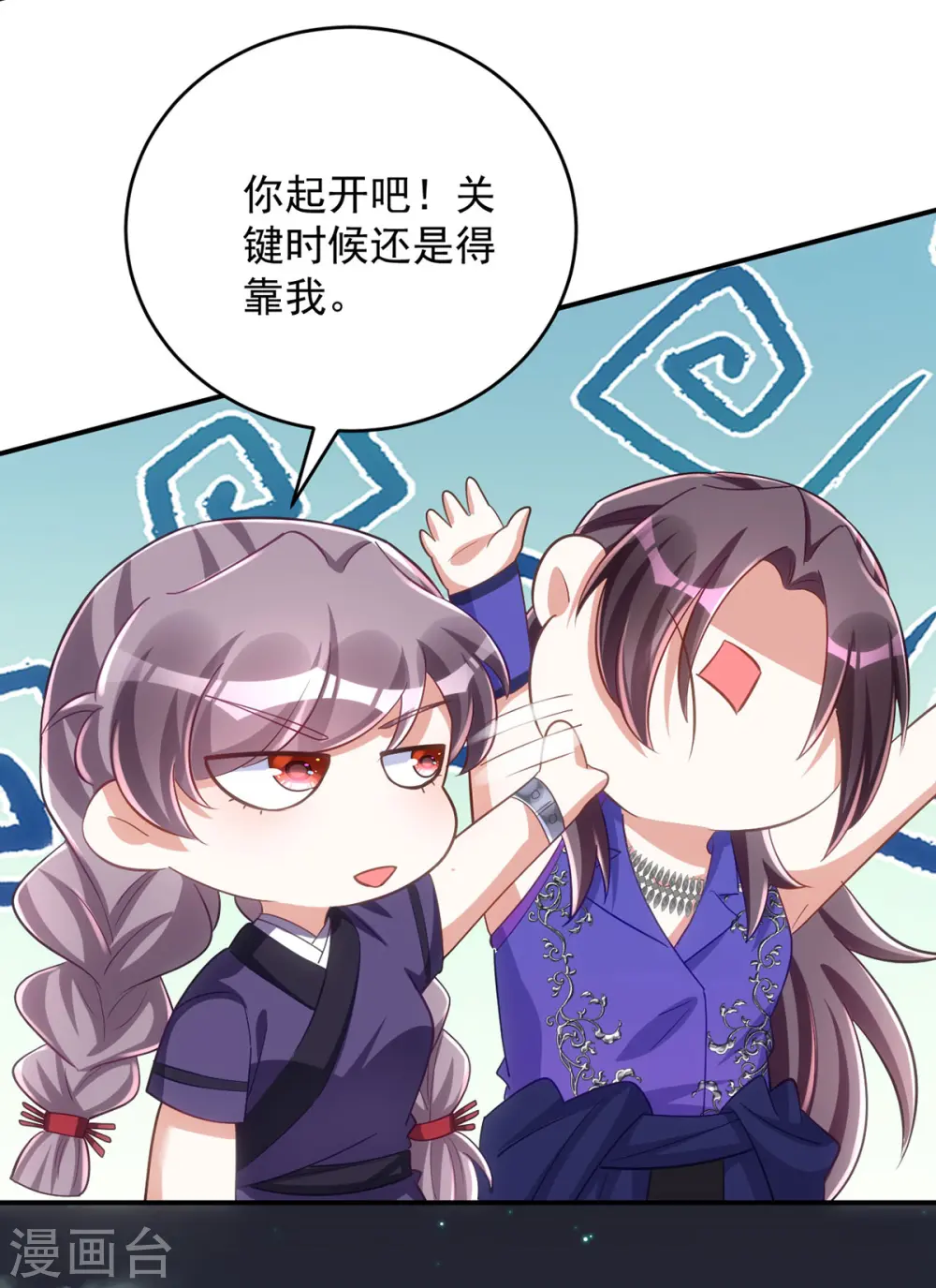 第143话 御毒蝶12