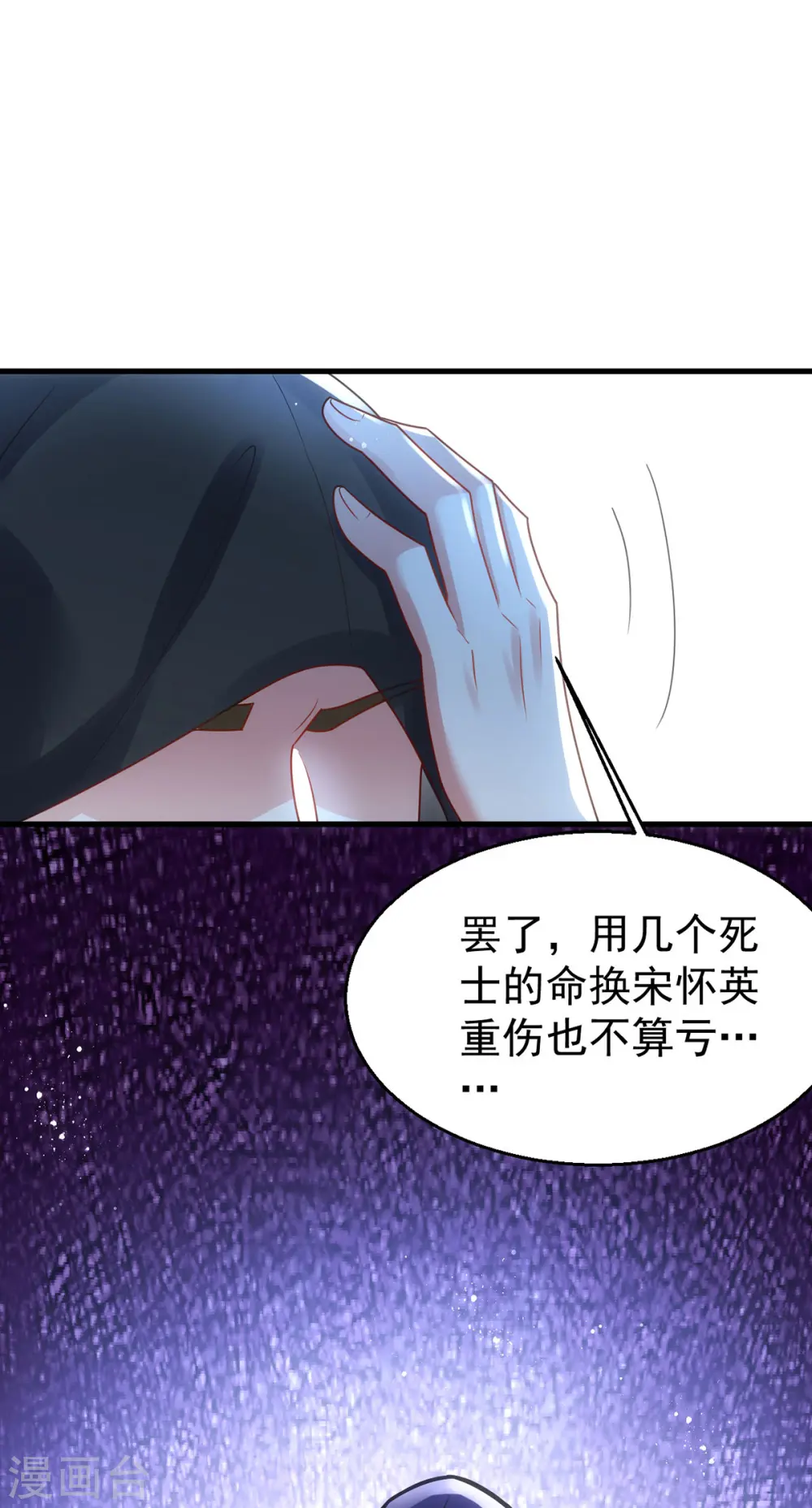 第169话 自我检讨10