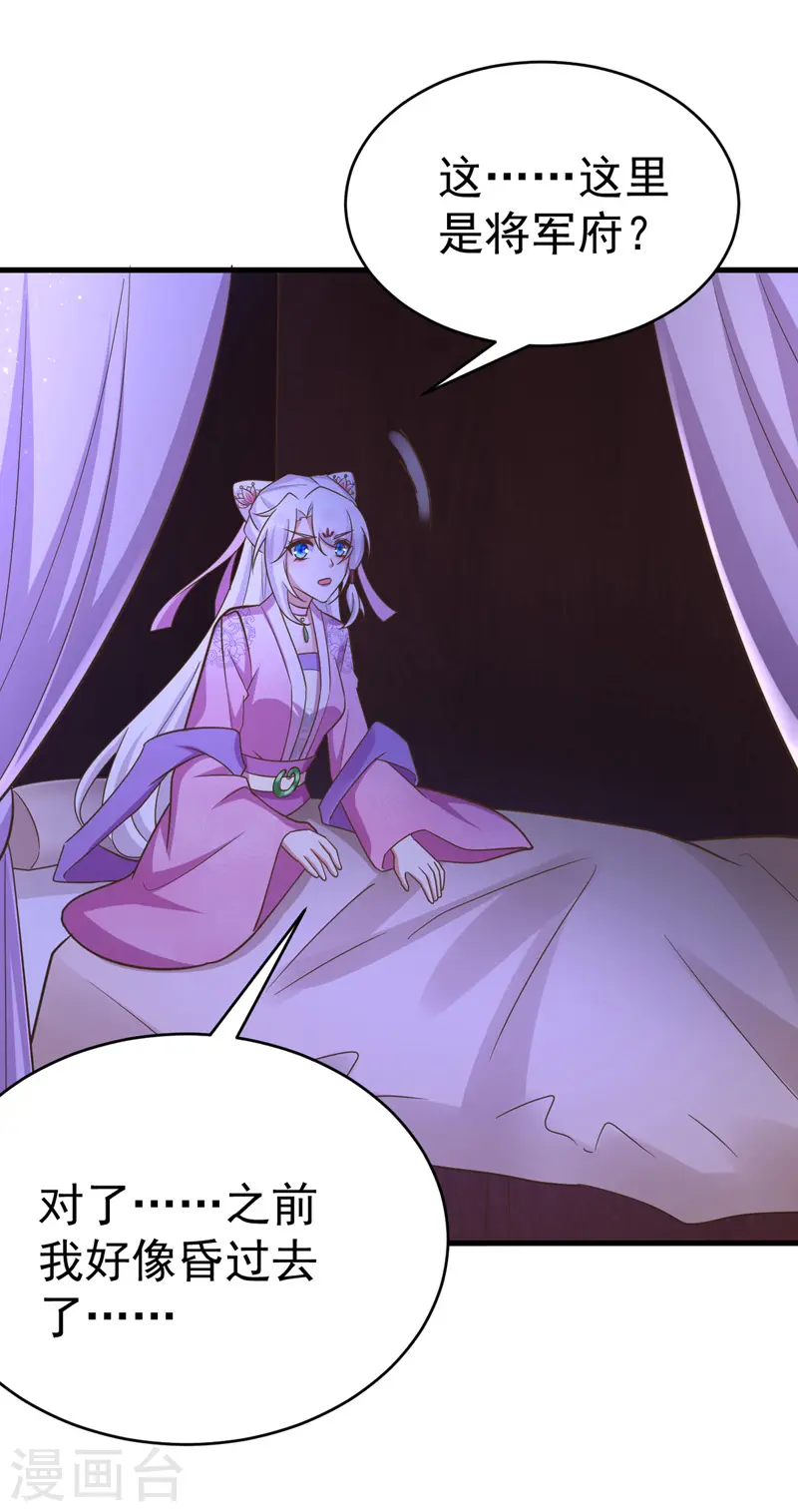 第38话 谁来救将军？20