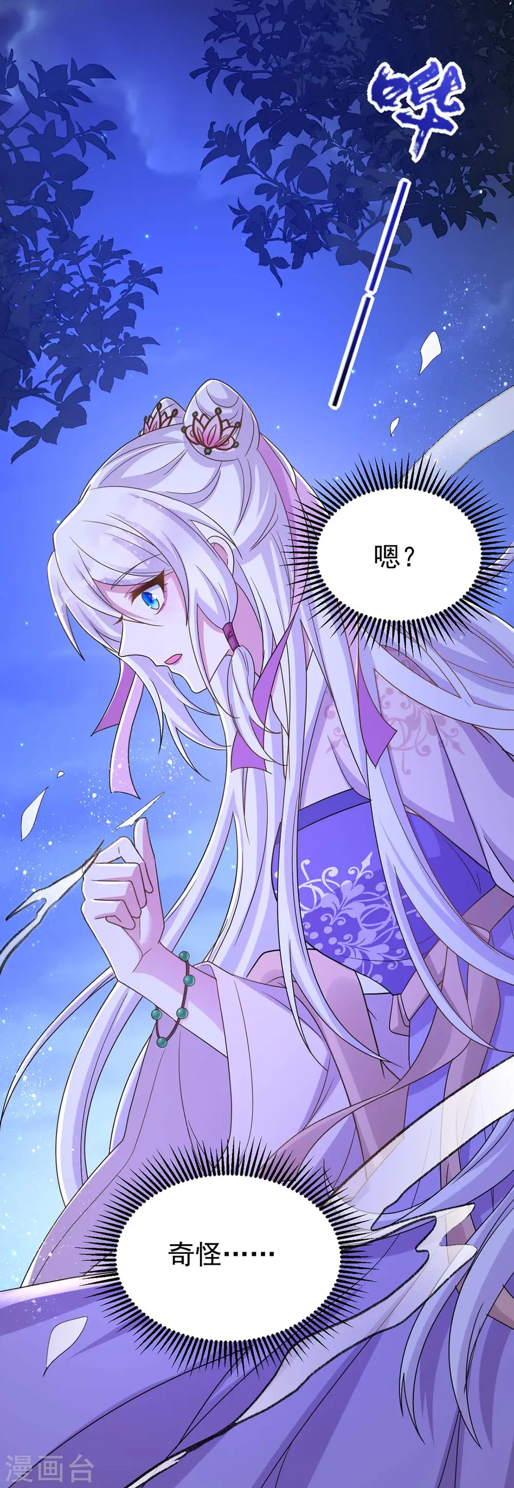 第45话 刺客17