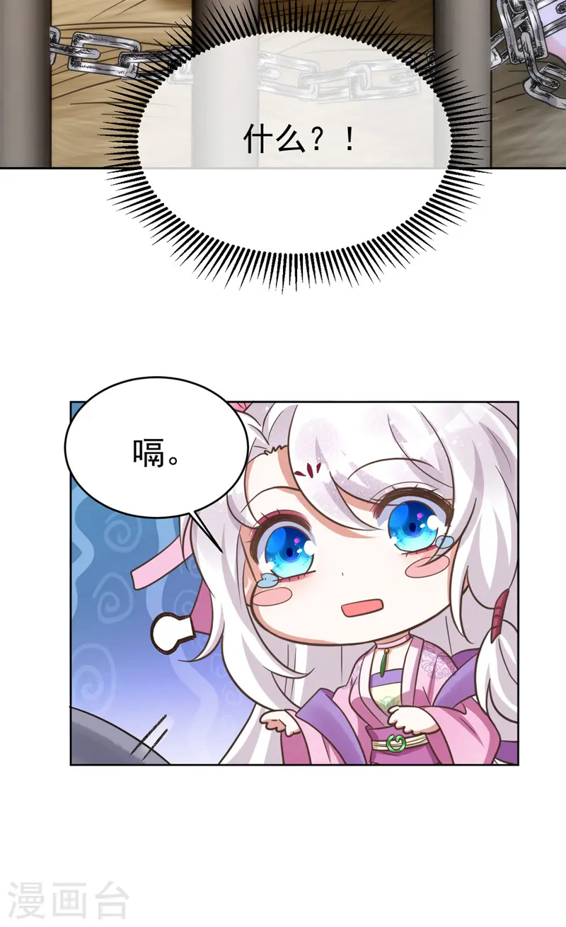 第34话 营救雪儿17