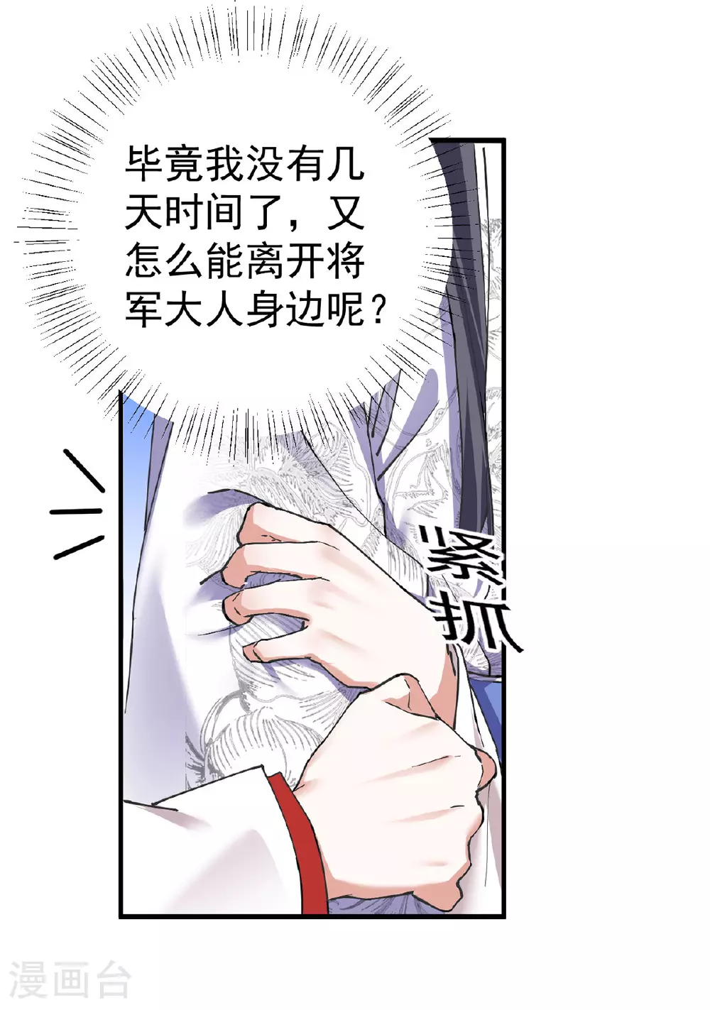 第196话 我想最后陪陪你31