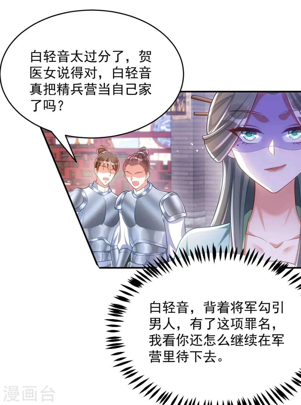 第129话 泼脏水24