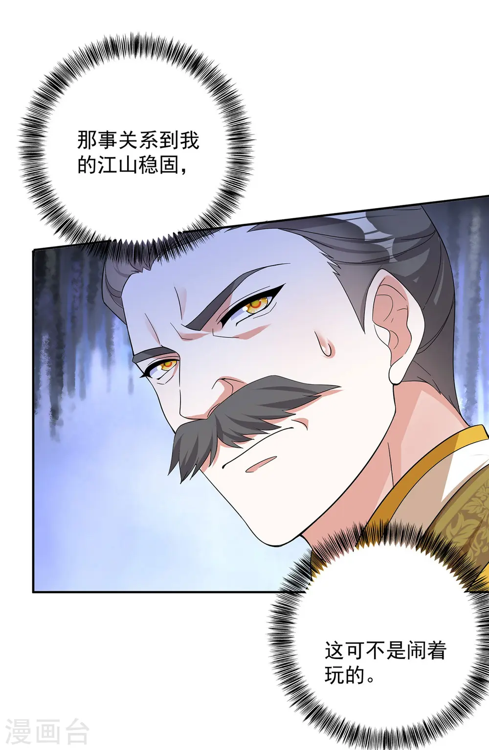 第183话 皇后被贬23