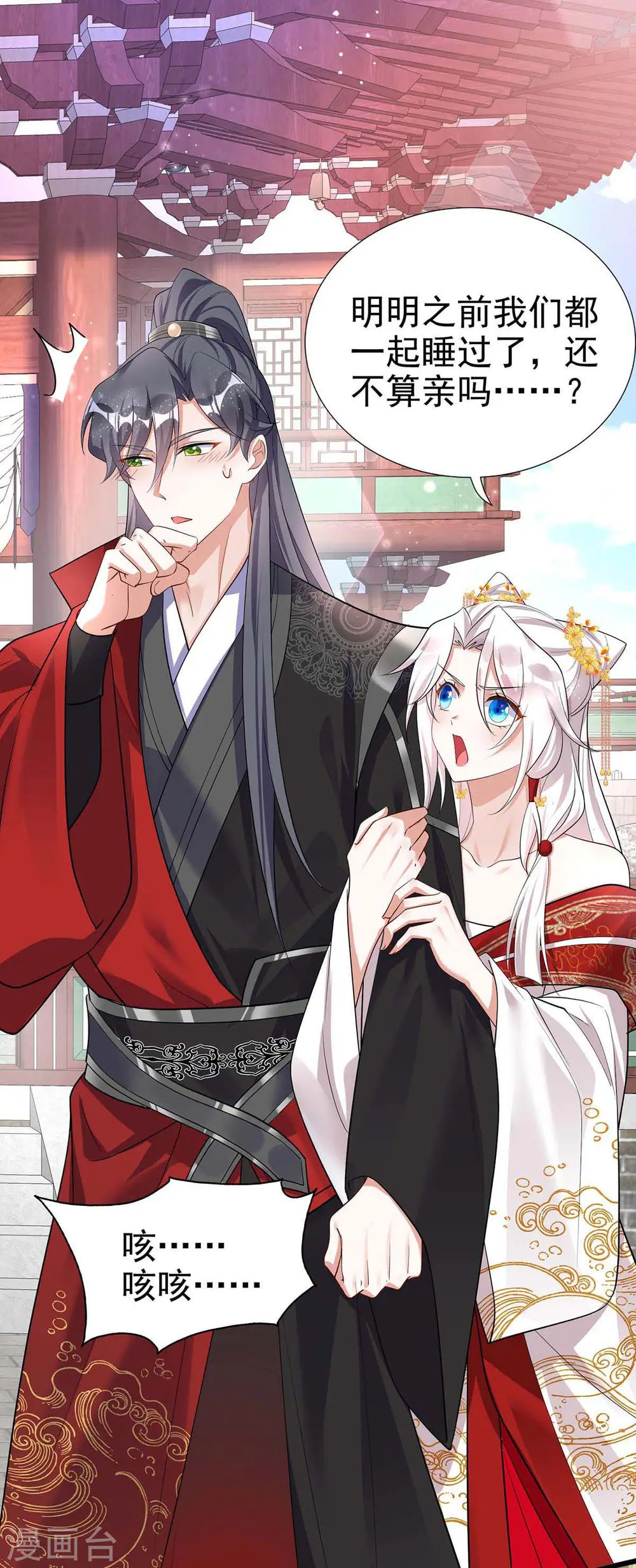 第175话 他说好就是好29