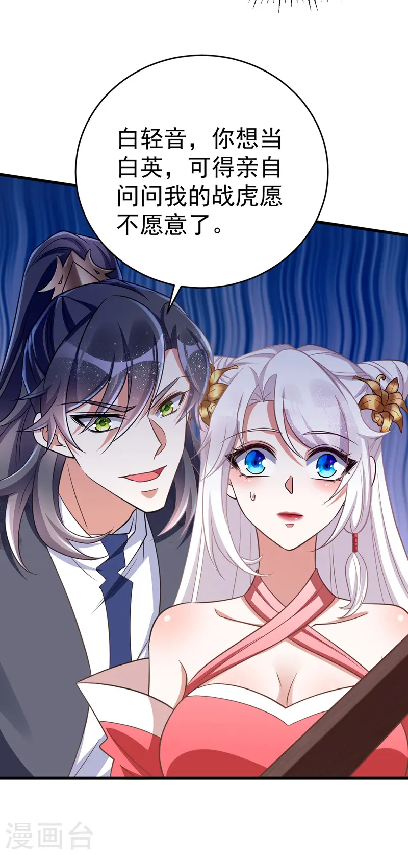 第11话 第二只虎22