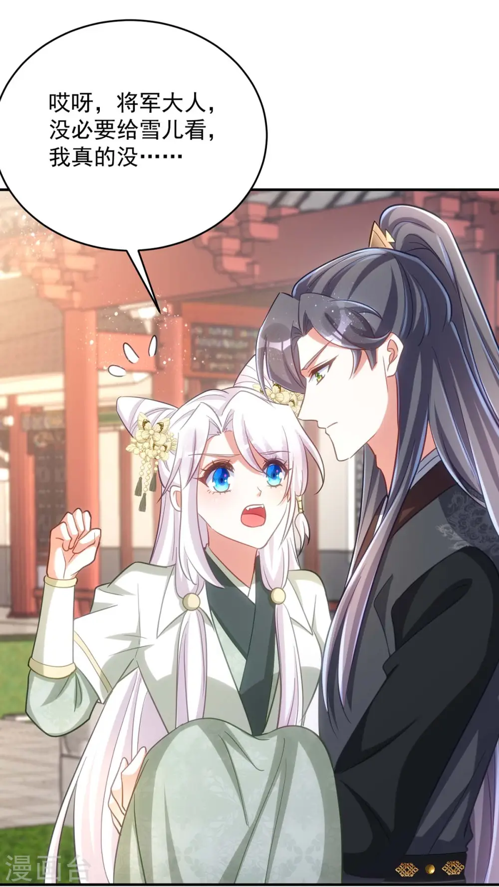 第89话 蠢吐血了29
