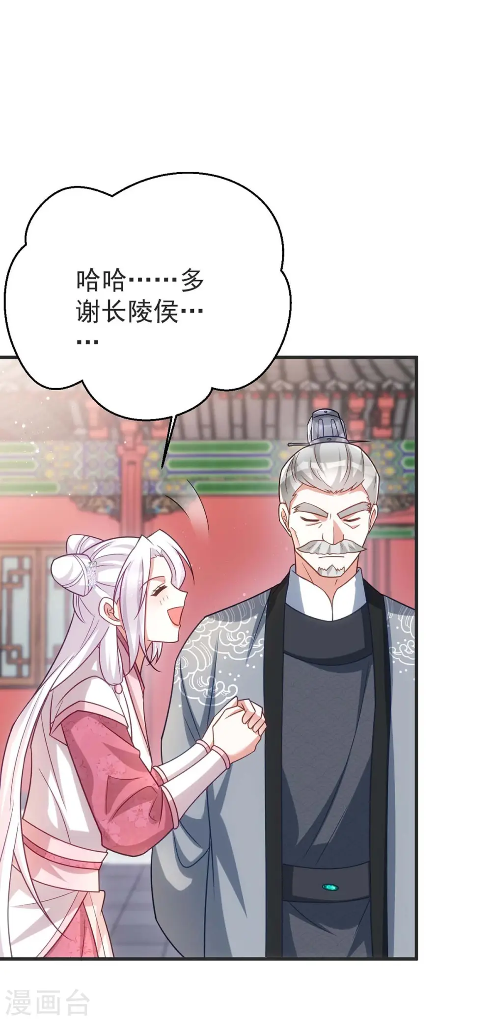 第173话 表忠心2