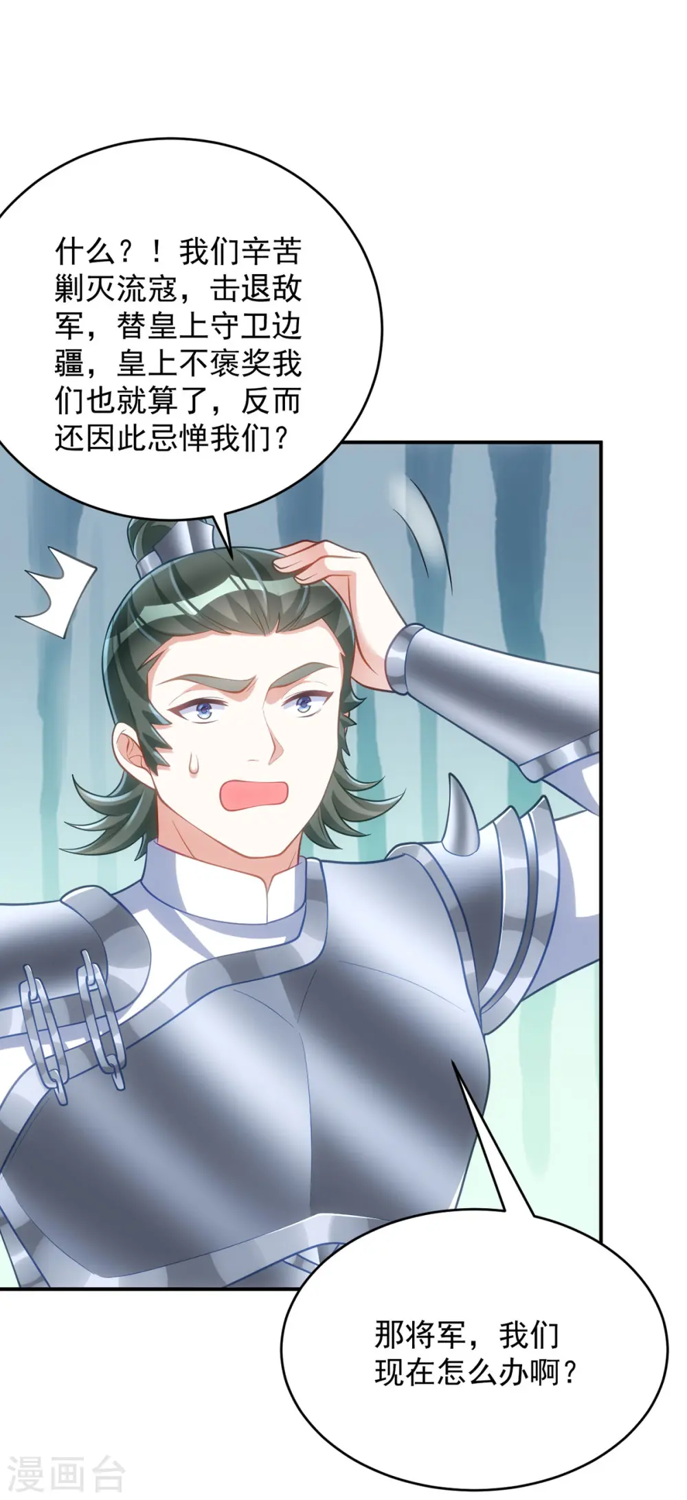 第147话 下诏回京13