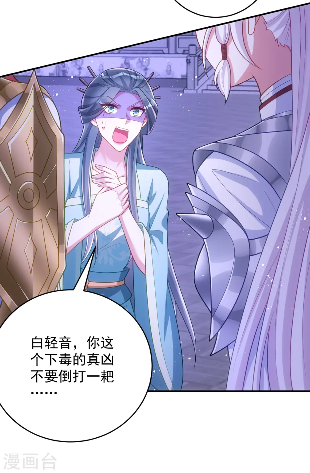 第143话 御毒蝶31