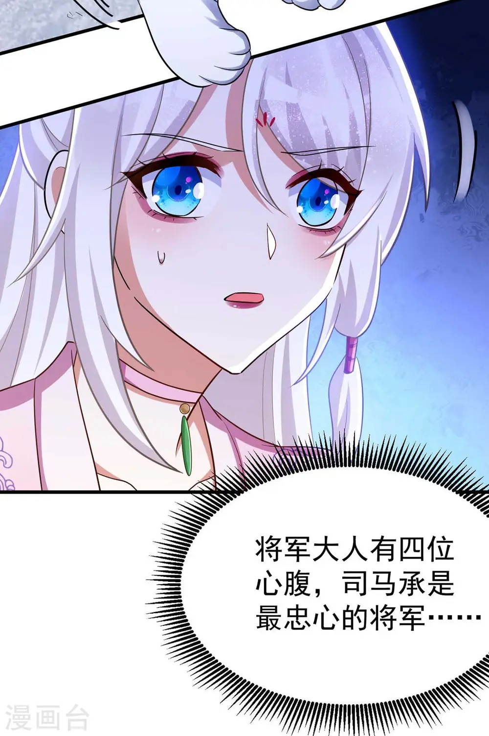 第40话 有救了12