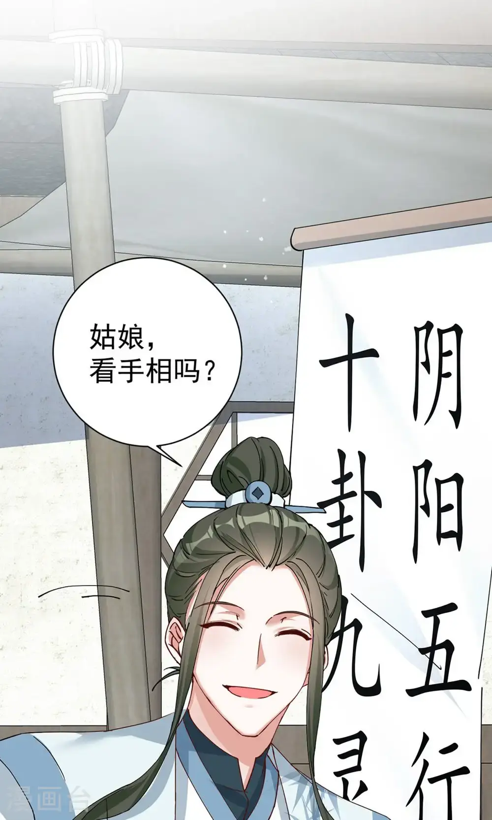 第202话 程元子5