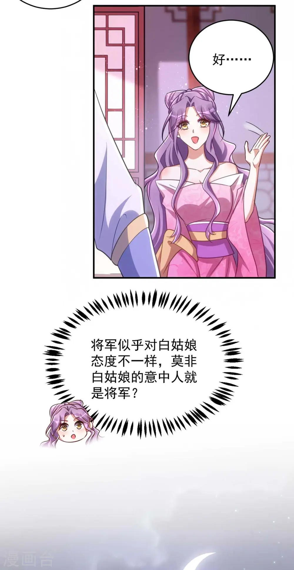 第66话 你不许再去17