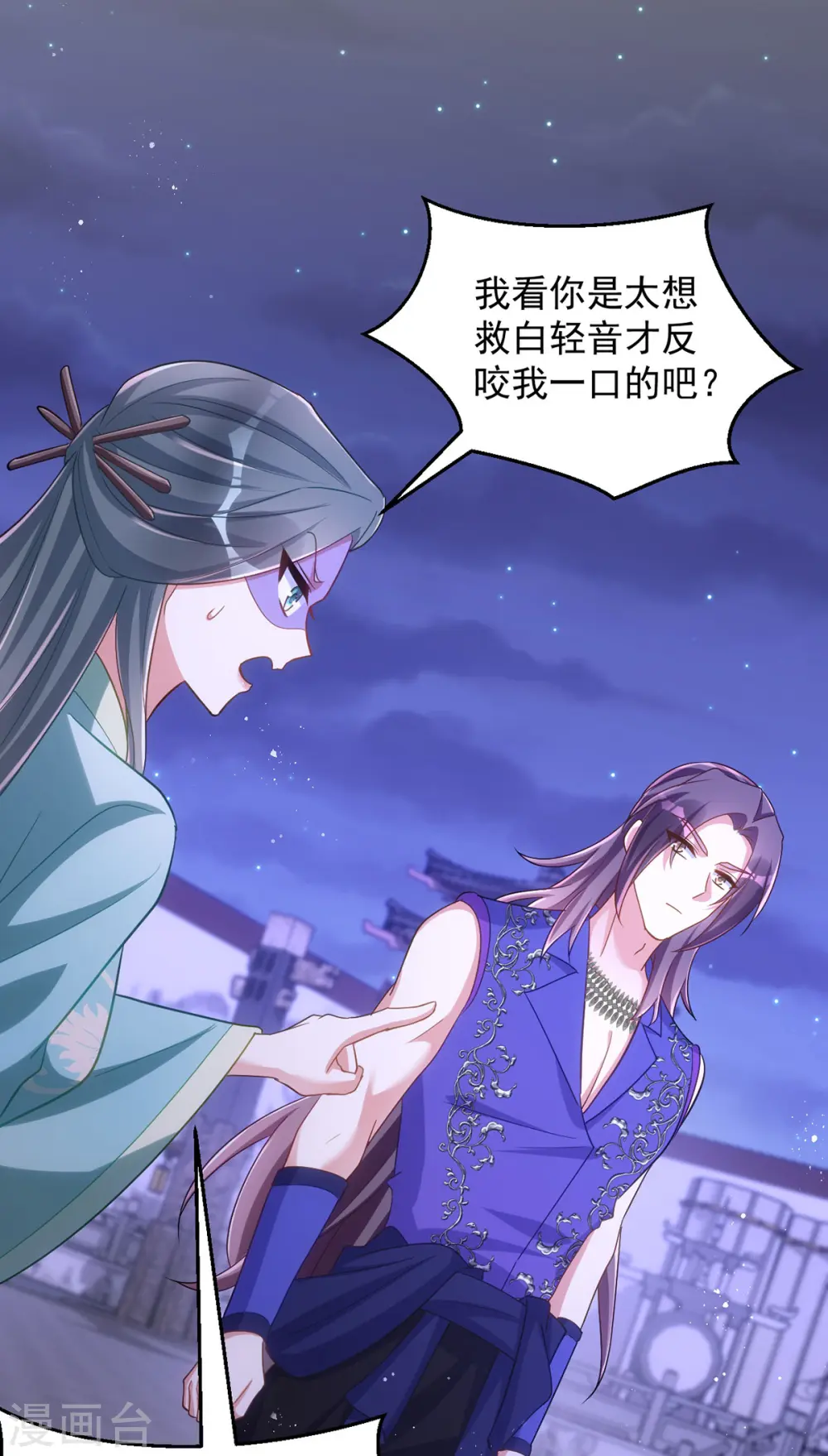 第143话 御毒蝶2