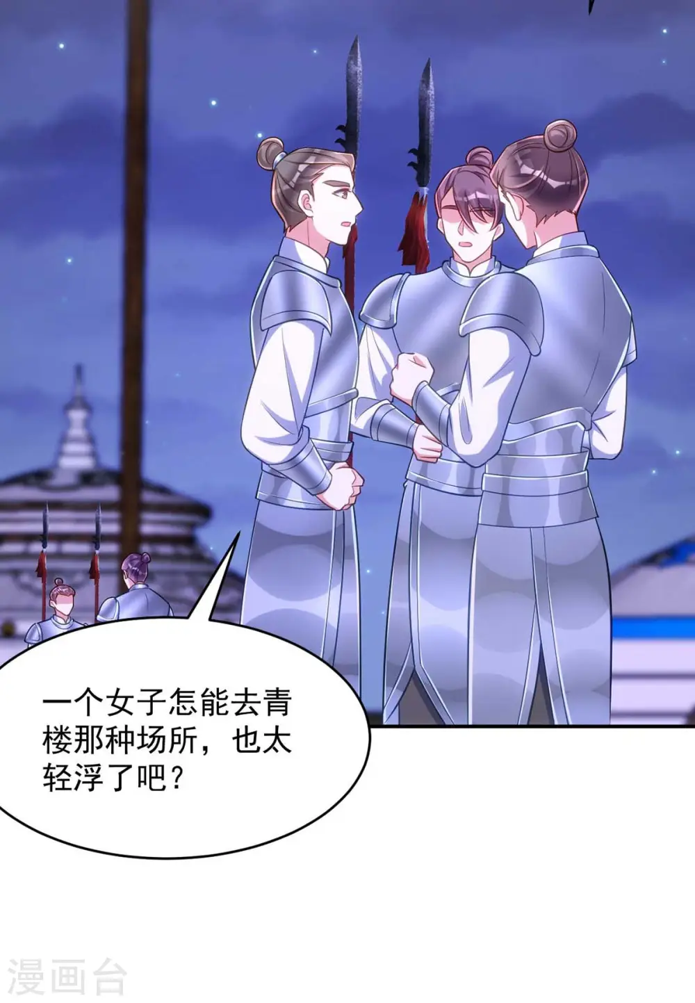 第67话 流言蜚语20
