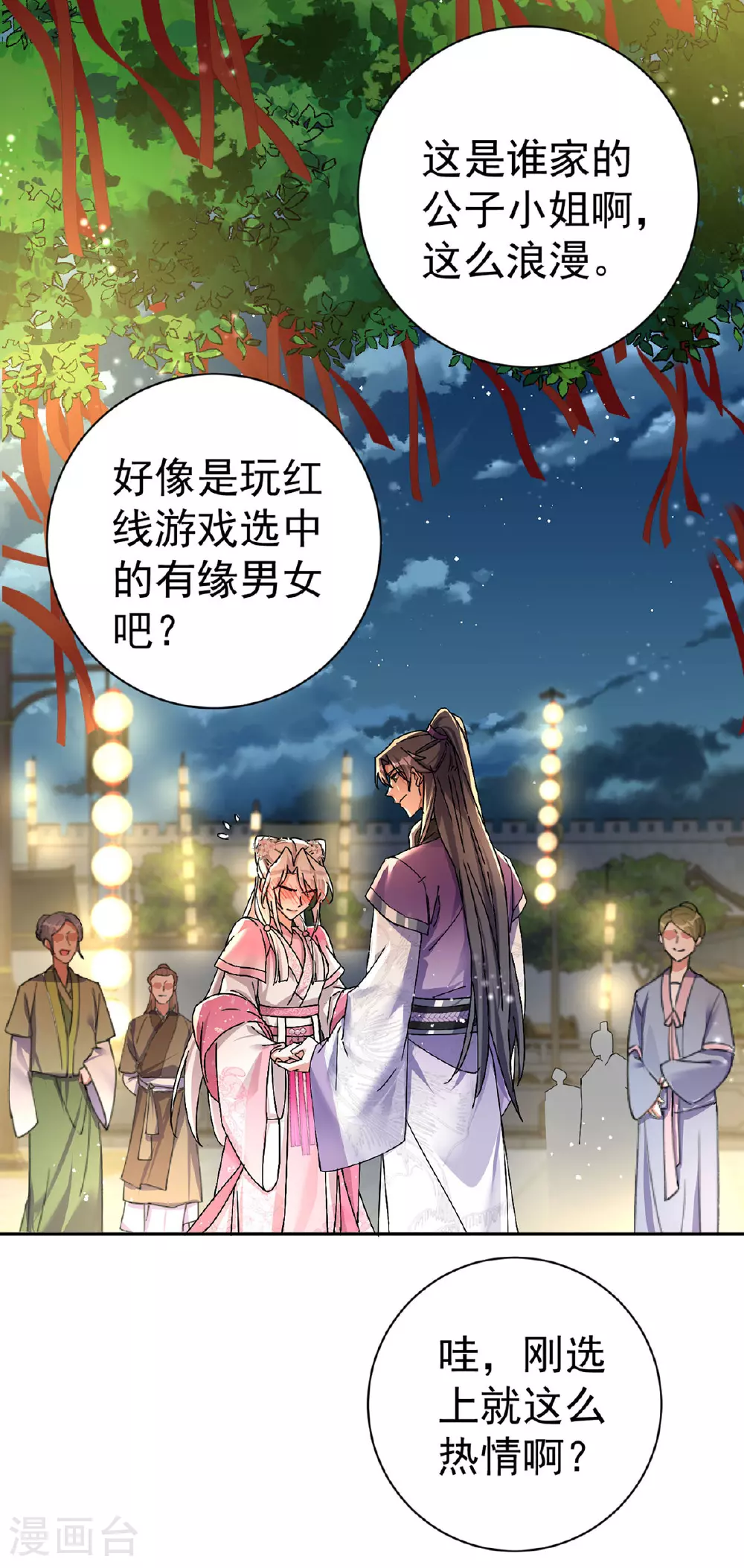 第196话 我想最后陪陪你10