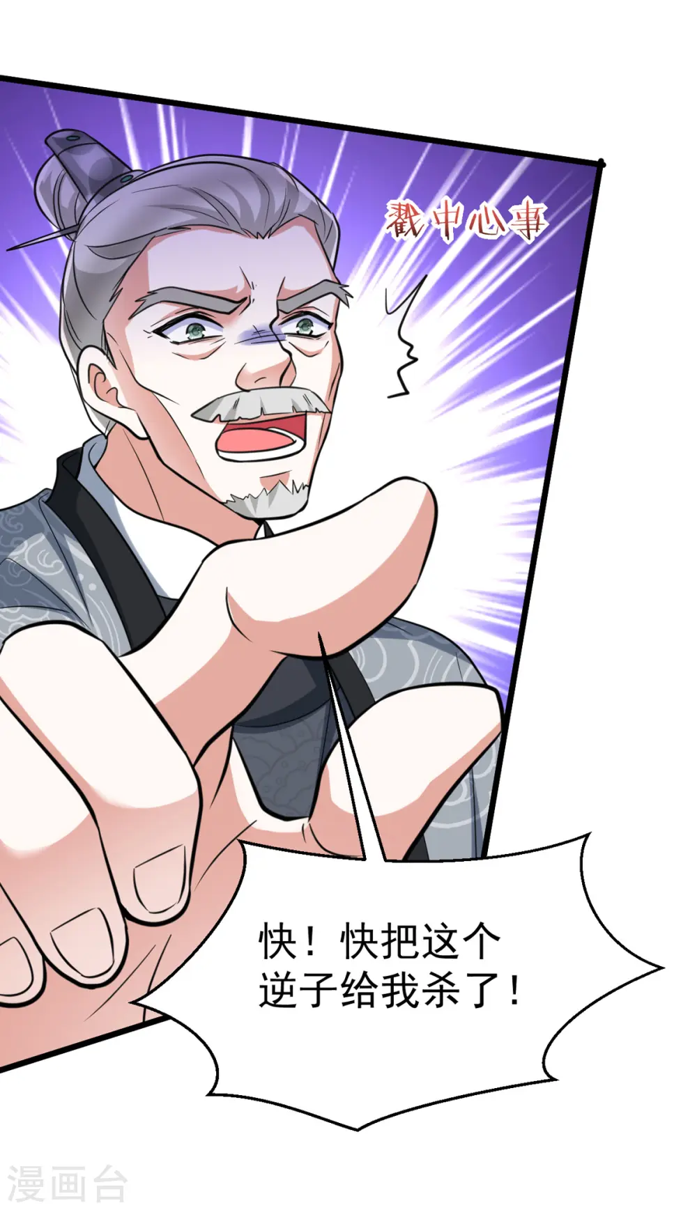 第26话 不堪一击19