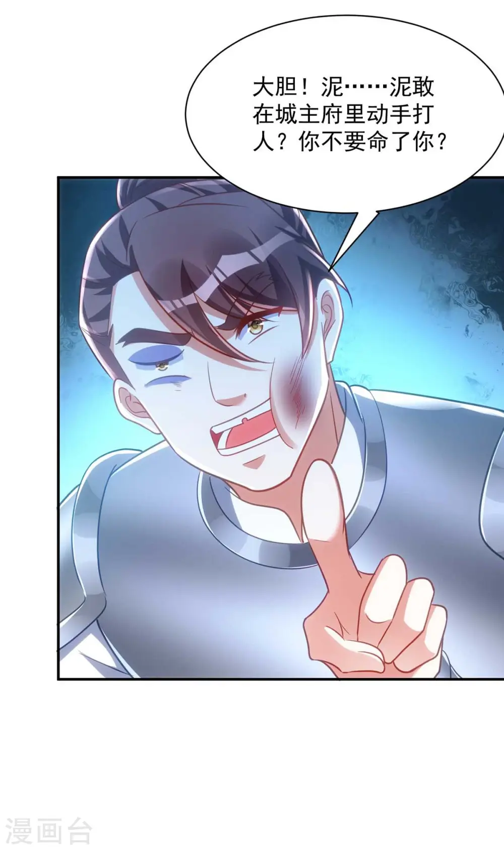 第69话 区别对待18